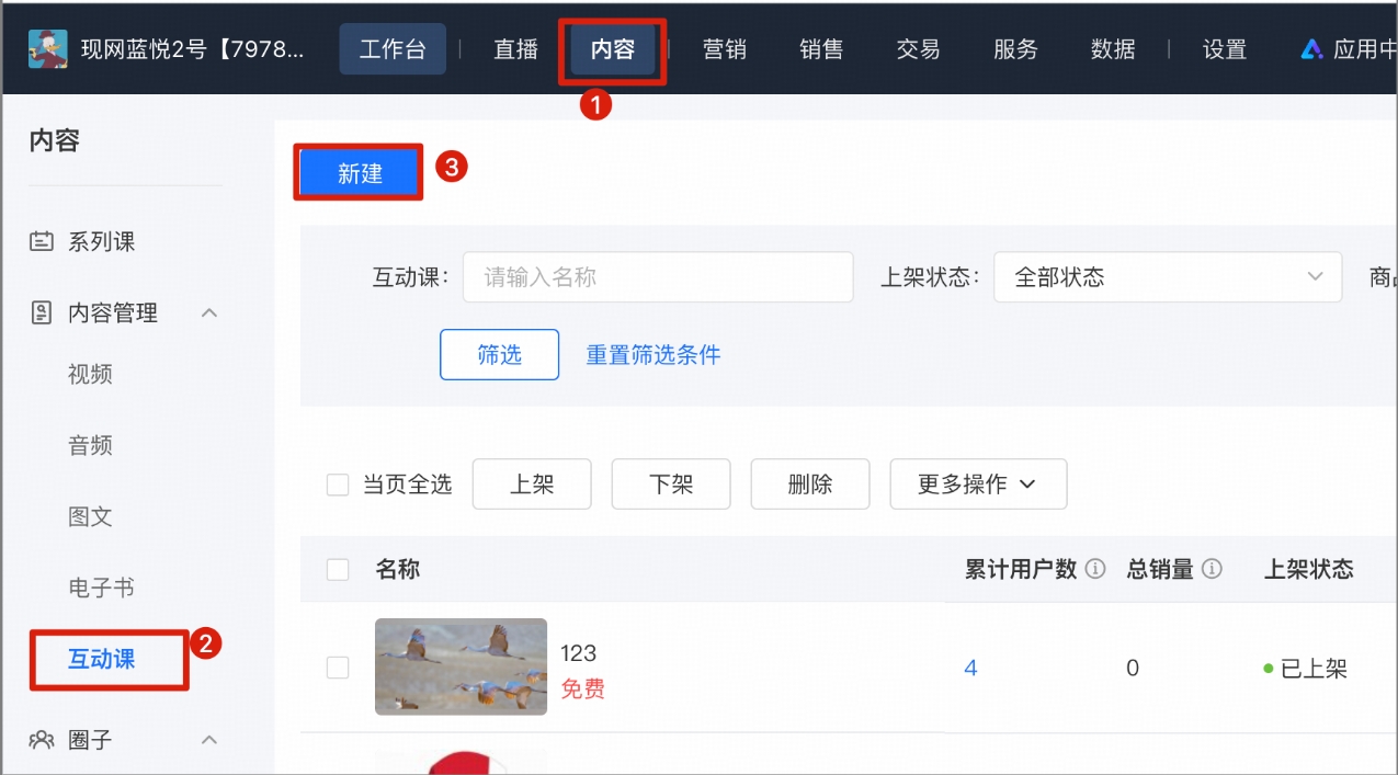 aa互动课.png